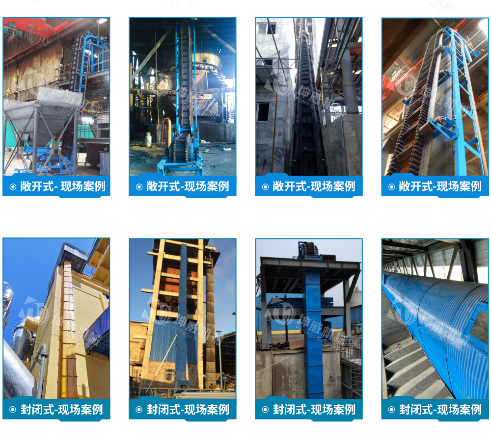 垂直大傾角皮帶機現(xiàn)場案例 垂直大傾角皮帶機現(xiàn)場案例