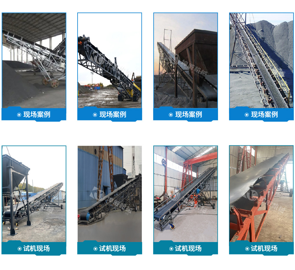 移動(dòng)式皮帶輸送機(jī)現(xiàn)場(chǎng)案例 移動(dòng)式皮帶輸送機(jī)現(xiàn)場(chǎng)案例