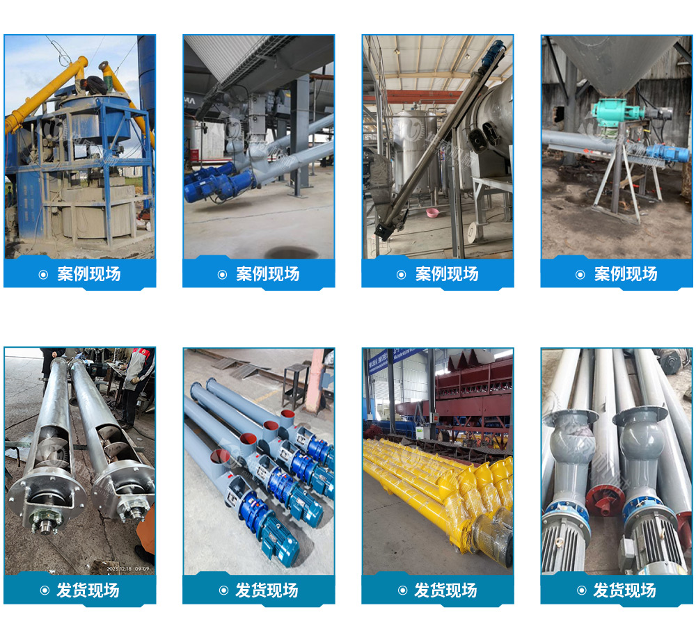 管式螺旋輸送機(jī)客戶案例