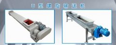  螺旋輸送機(jī)特點(diǎn)有哪些？